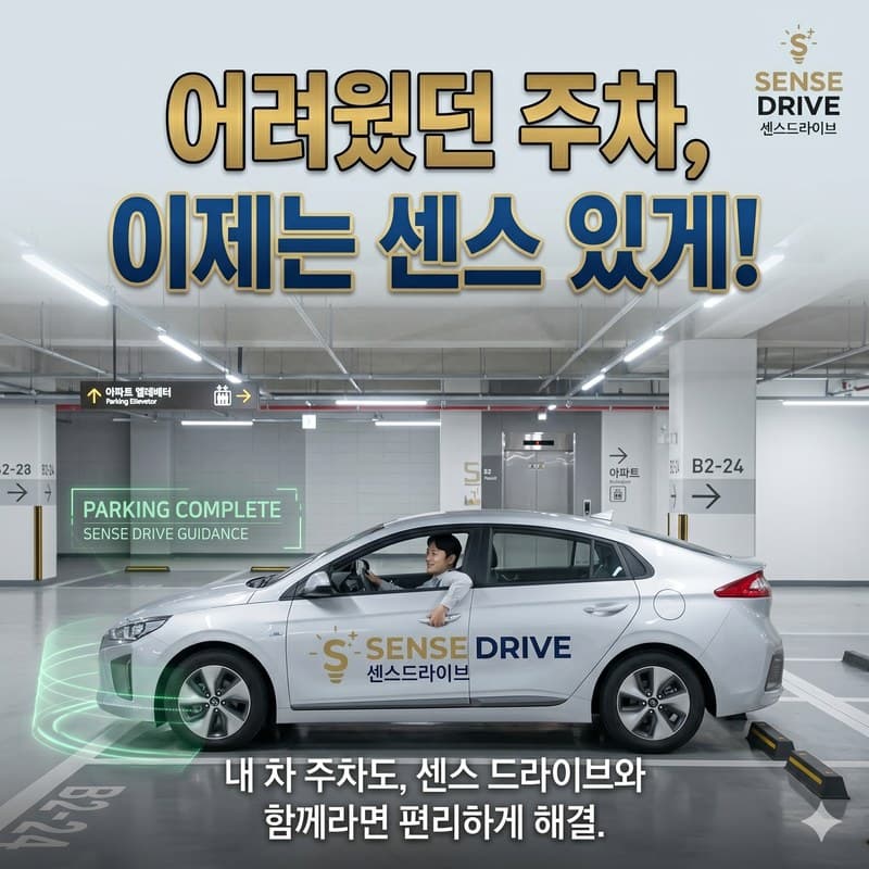 서구 자차운전연수